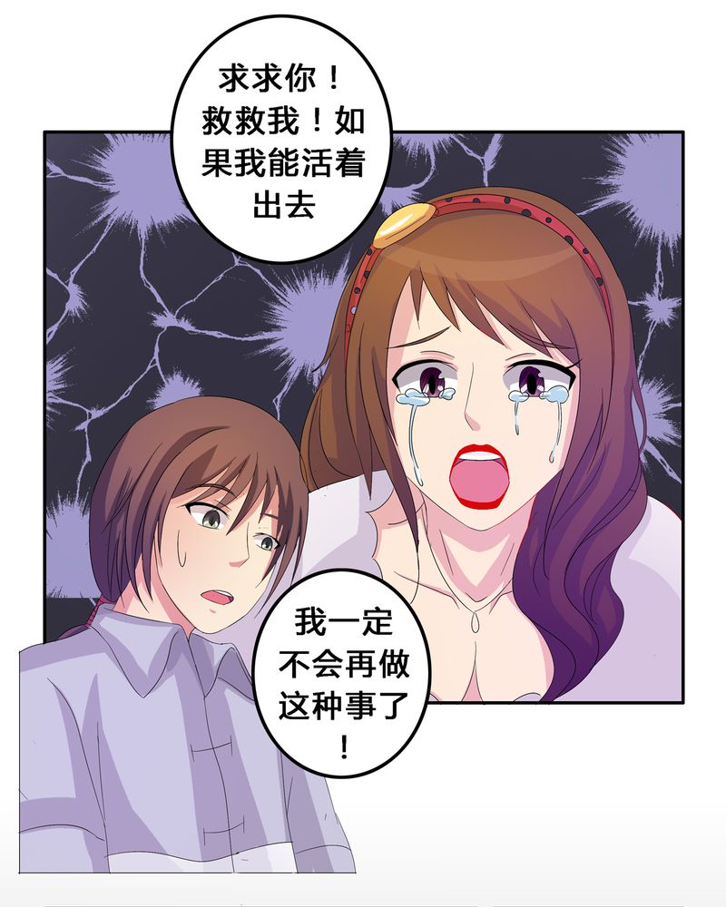 异卷风华录漫画,第6章：黑暗问责4图