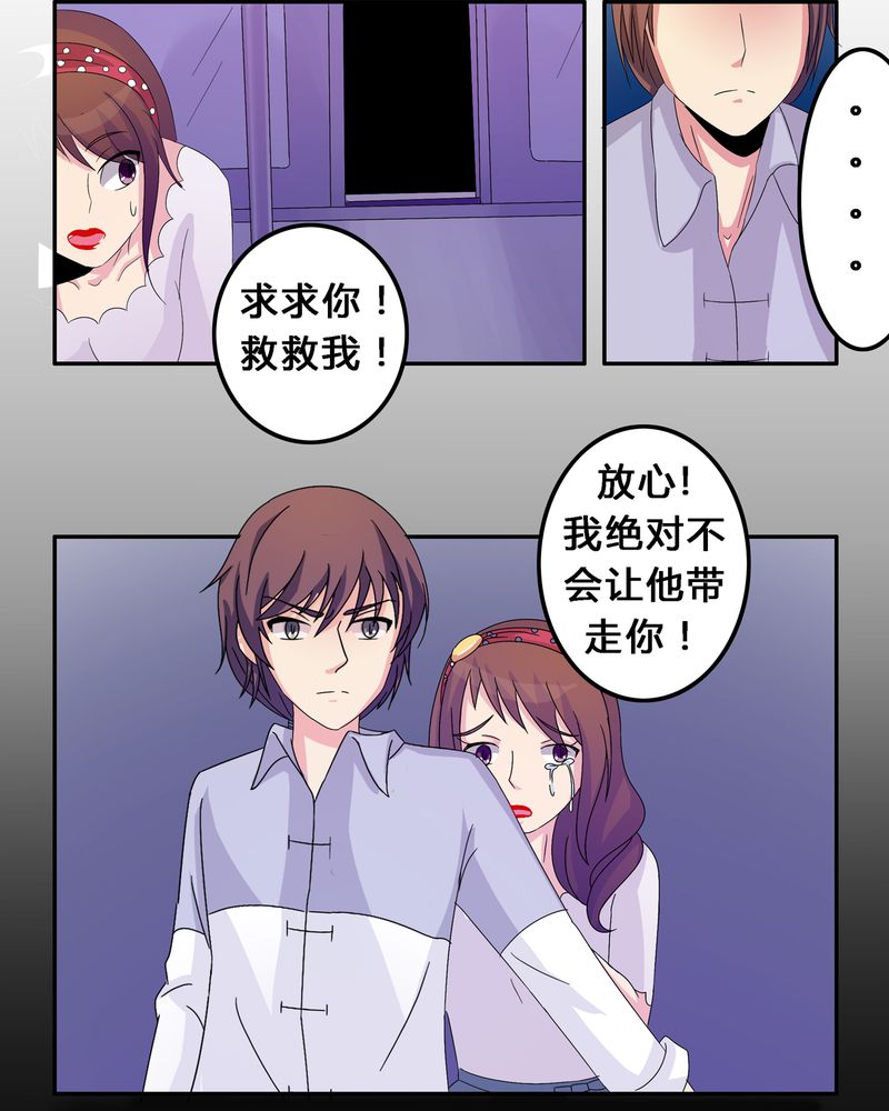 异卷风华录漫画,第6章：黑暗问责5图