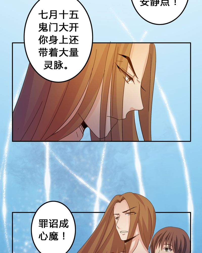 异卷风华录漫画,第6章：黑暗问责4图