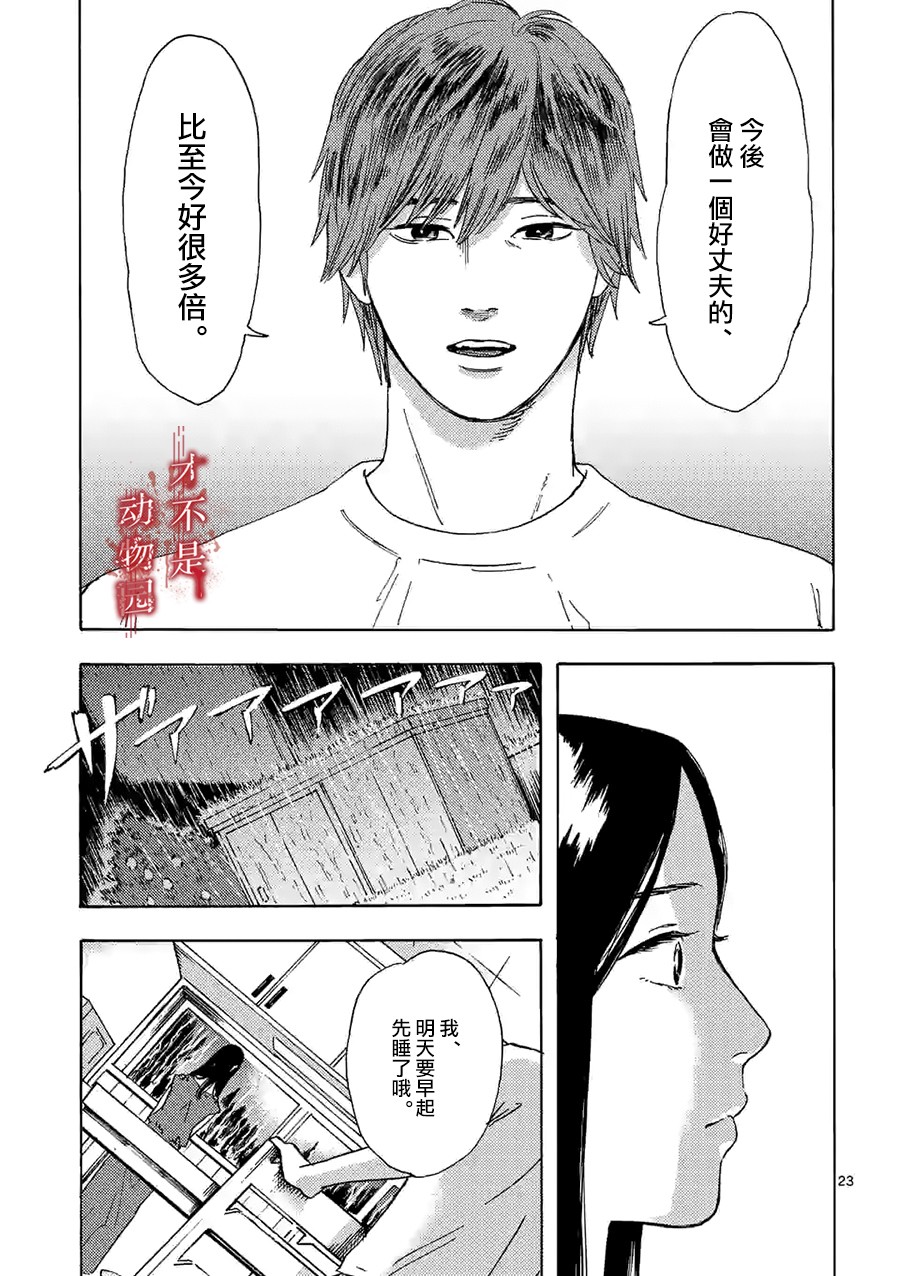 我的丈夫在冰箱里沉眠漫画,第5.2话1图