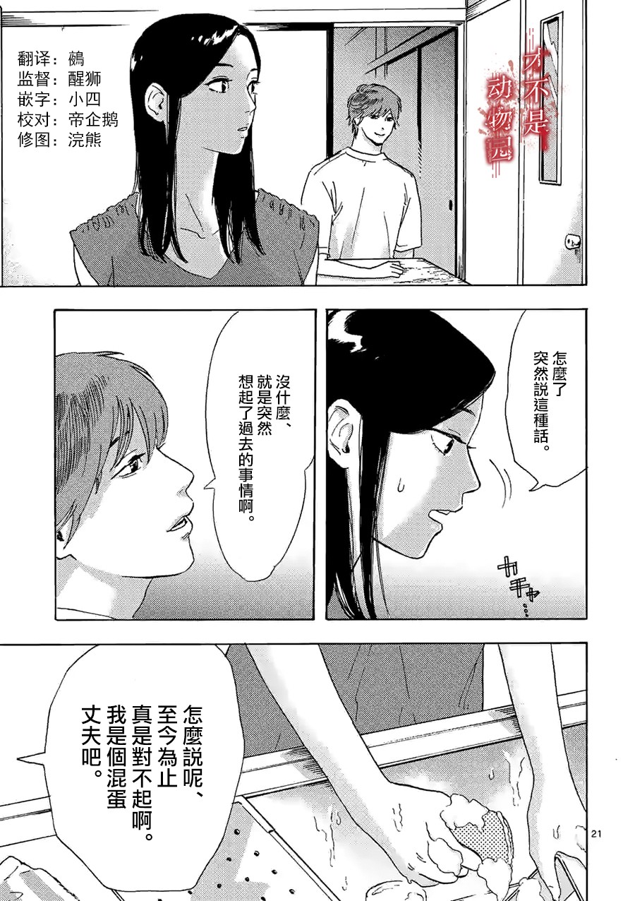 我的丈夫在冰箱里沉眠漫画,第5.2话4图