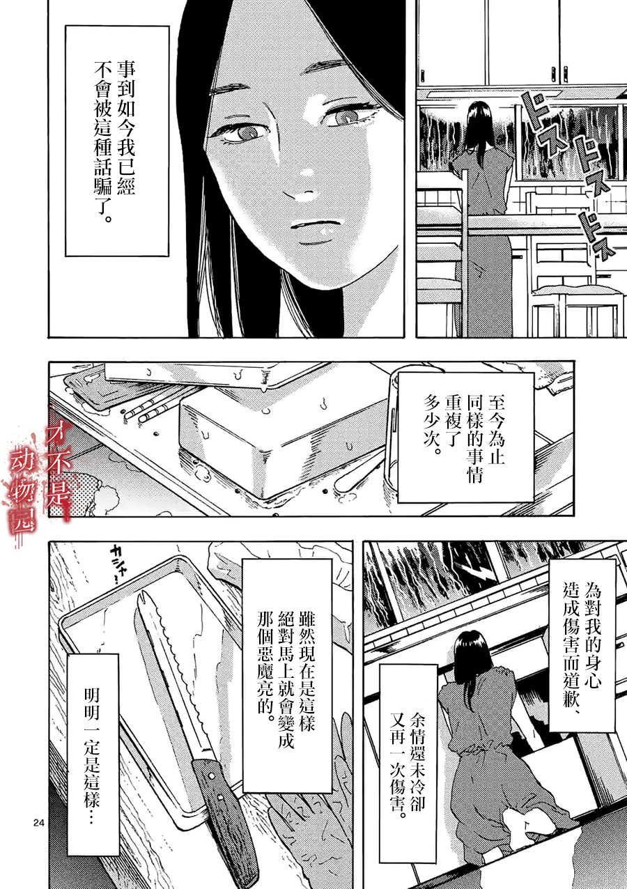 我的丈夫在冰箱里沉眠漫画,第5.2话2图