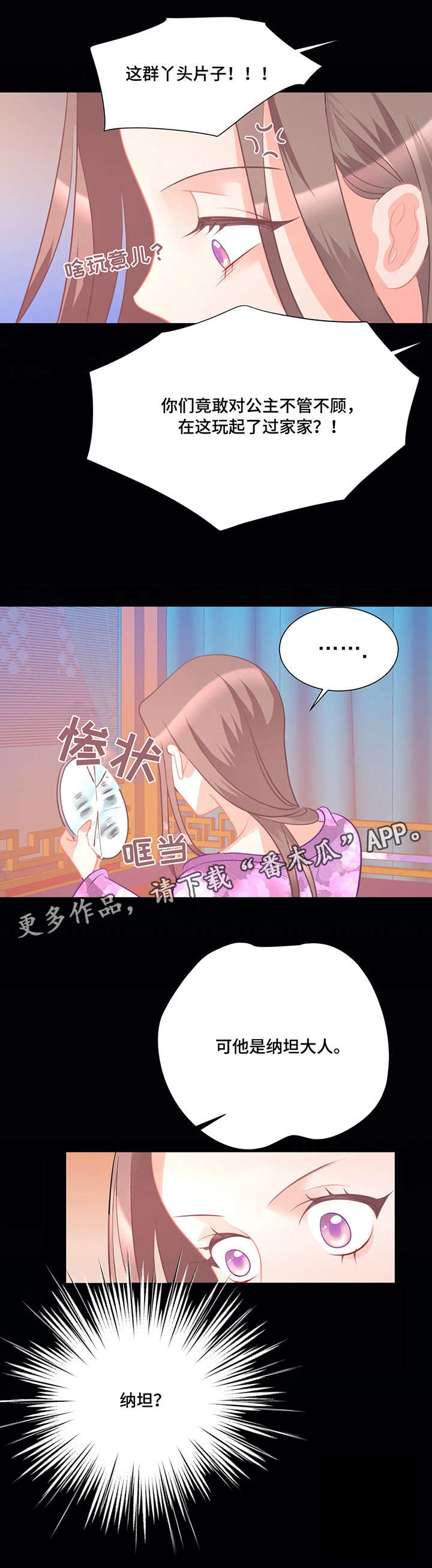 婚浅情深前夫请滚远点漫画,第4章：戏子2图