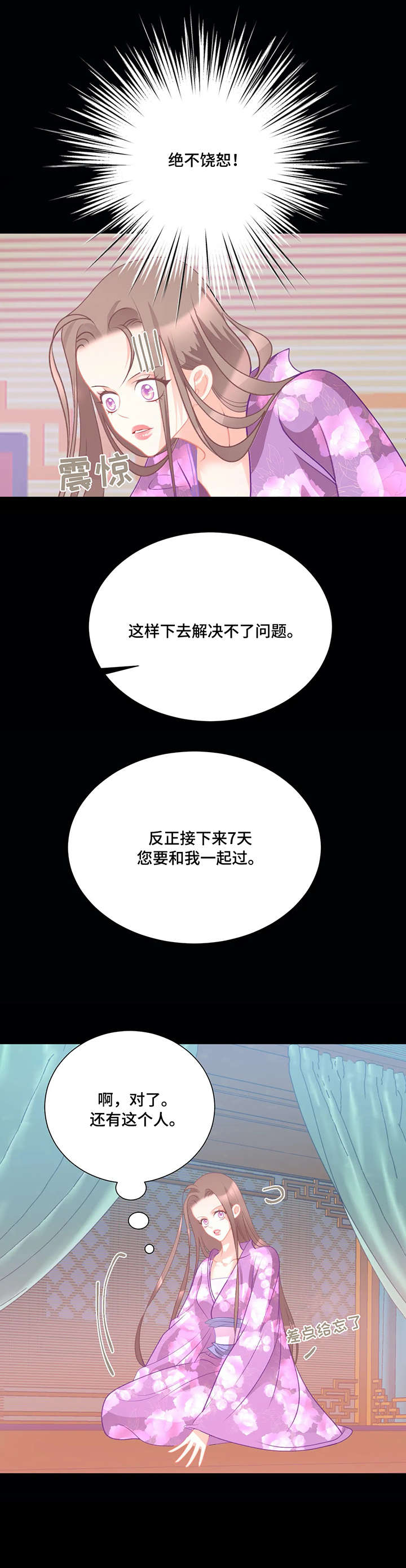 婚浅情深前夫请滚远点漫画,第4章：戏子3图