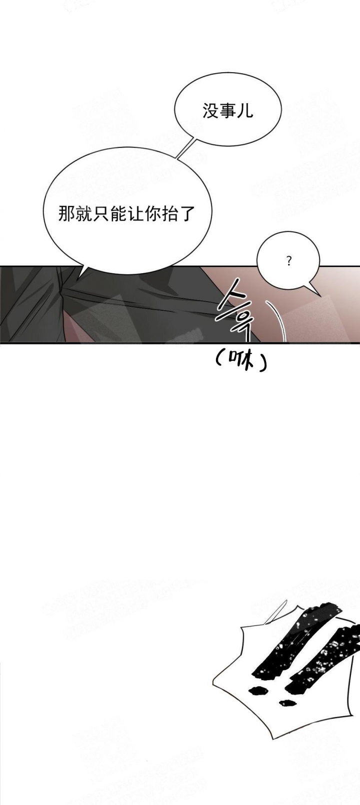 心胸宽阔视野开阔漫画,第11话1图