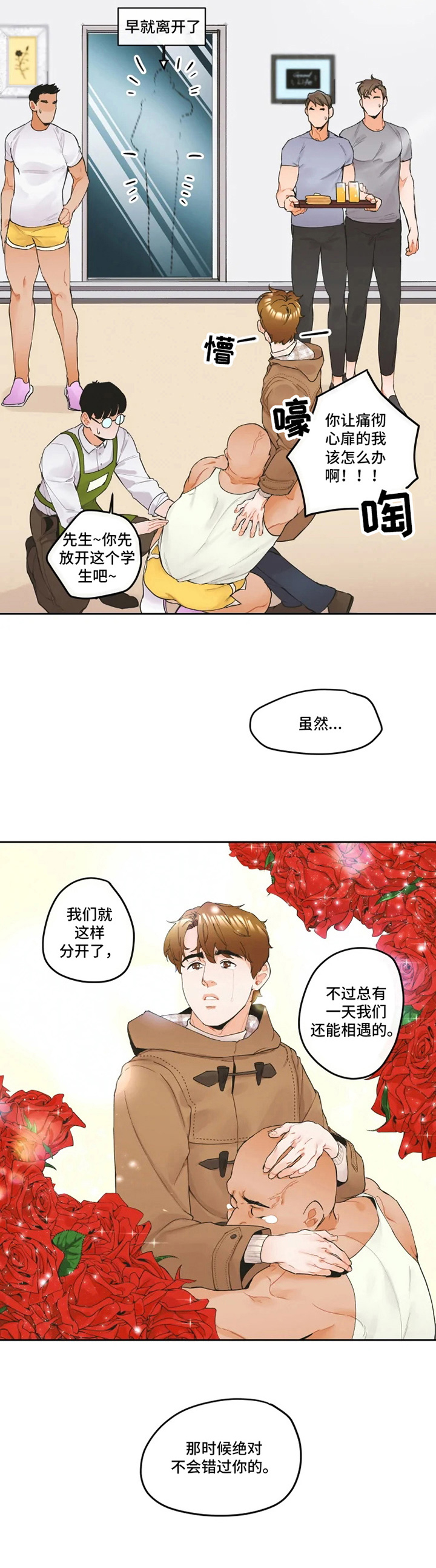 姜秀灿父子相认漫画,第1章：爱好4图