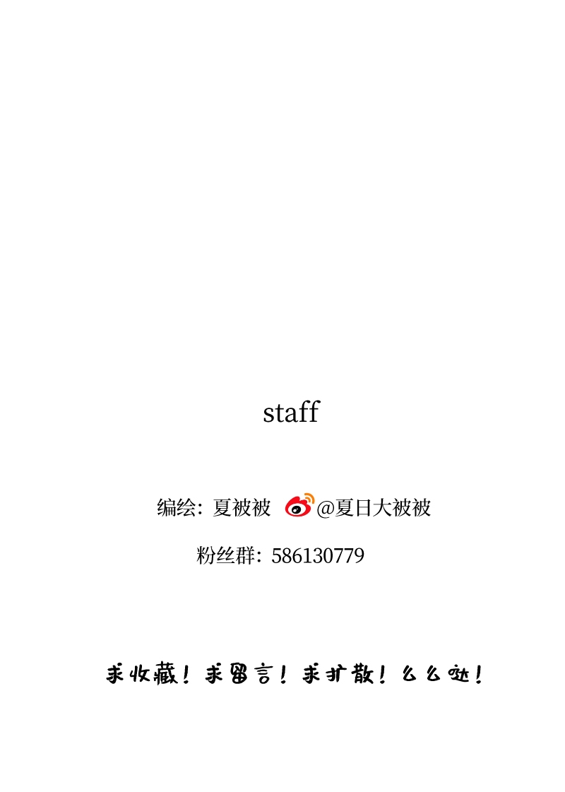 游戏未适配机型能玩吗漫画,第3话3图