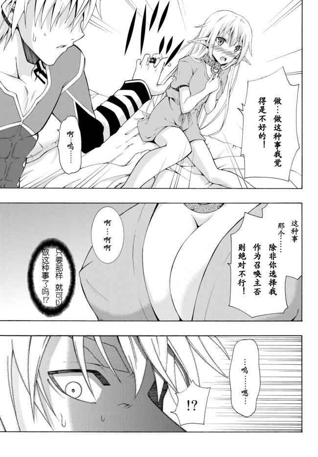 异世界魔王与召唤少女在线免费看漫画,第10话2图