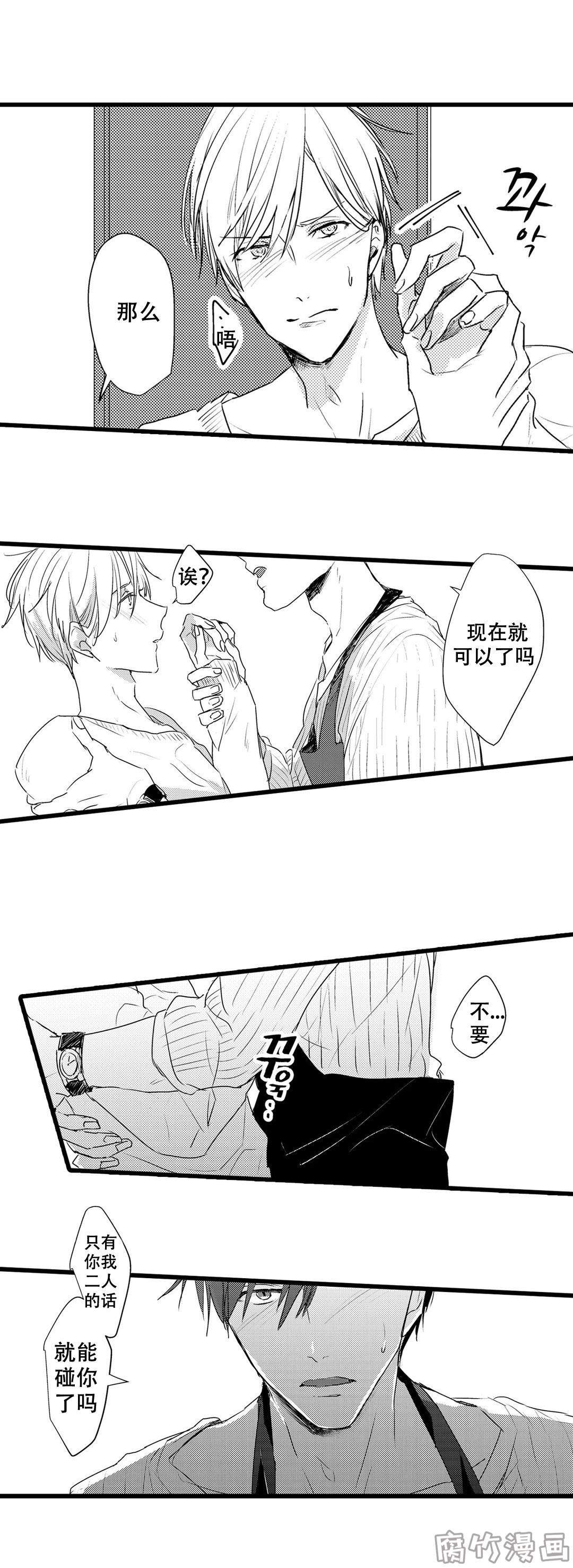 就算PAPA漫画,第7话2图