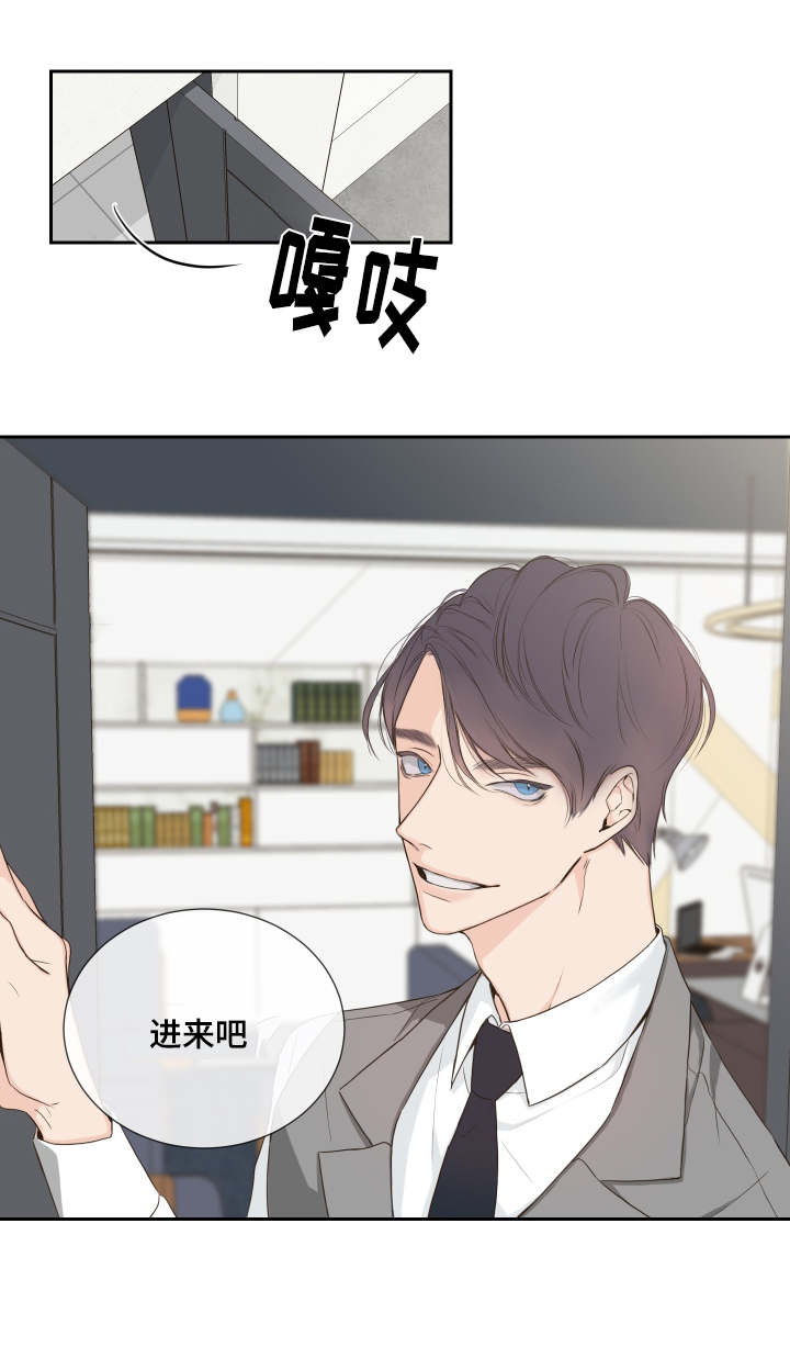 半血族漫画,第2章：总裁4图