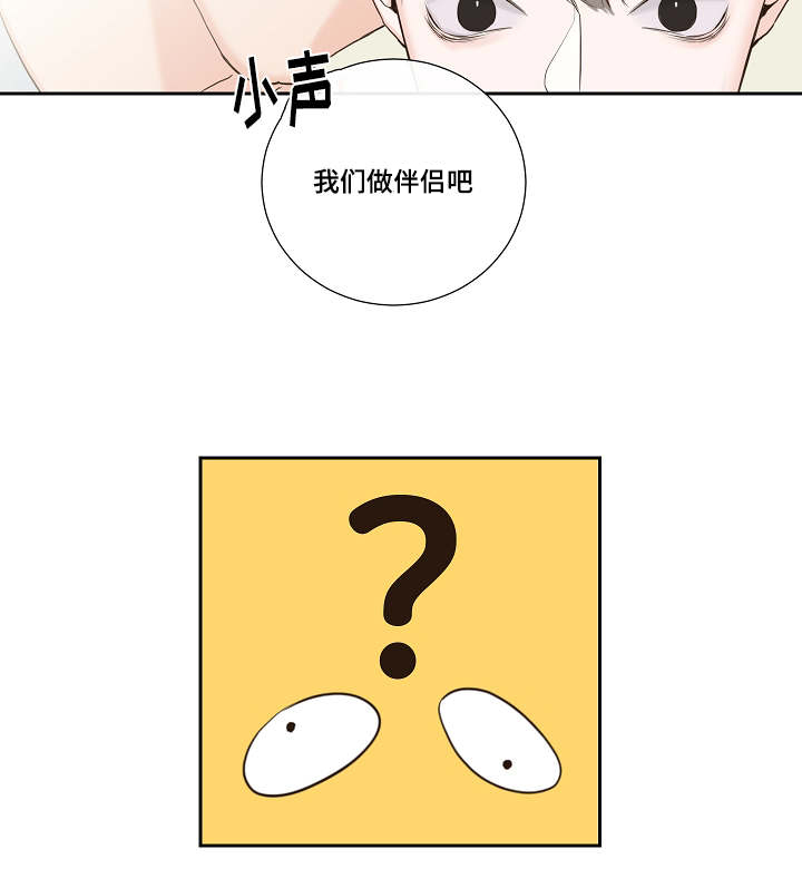 半血坦克出装漫画,第2章：总裁5图