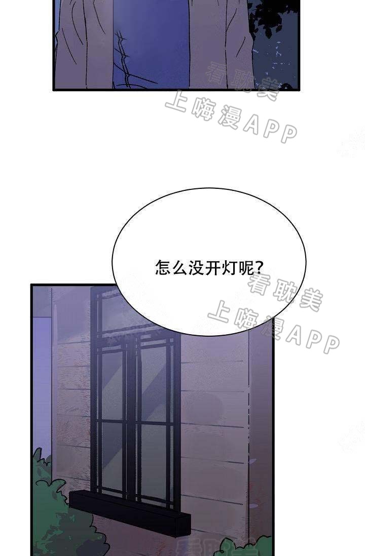 不可捉摸意思是什么漫画,第5话3图