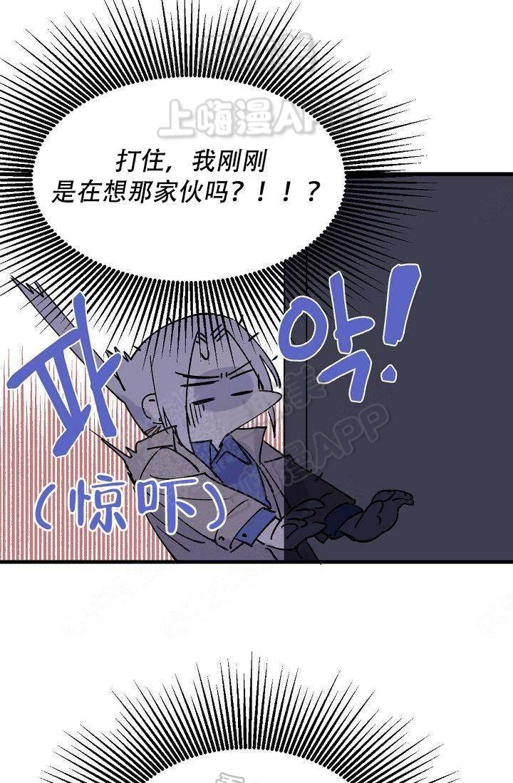 不可捉摸是什么短语类型漫画,第5话5图