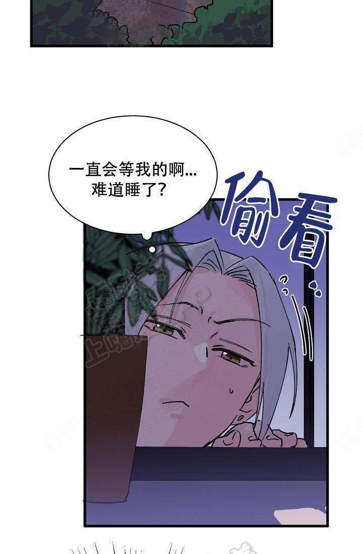 不可捉摸是什么短语类型漫画,第5话4图