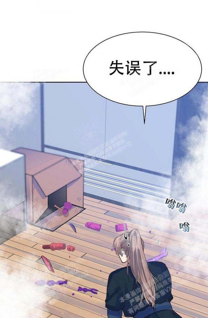 想和你翻山越岭漫画,第11话3图