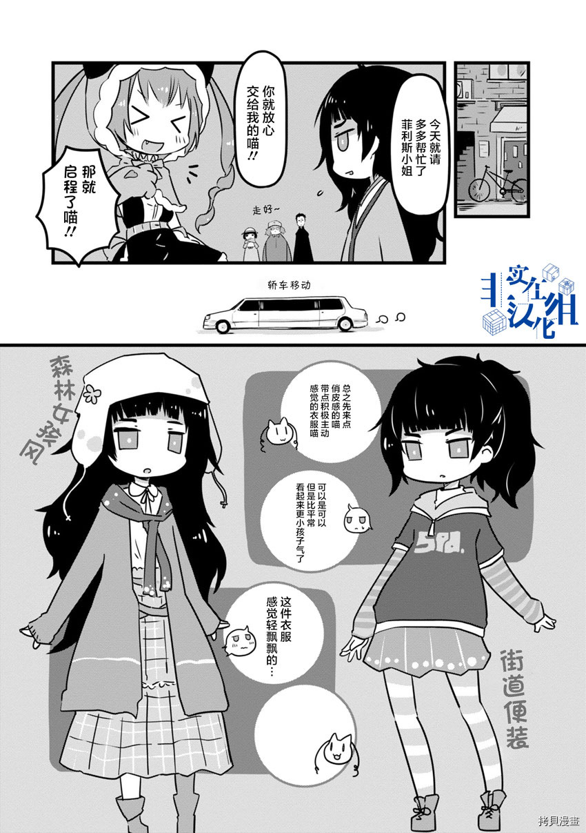 STEINS; GATE 0 电击漫画选集漫画,第2话5图