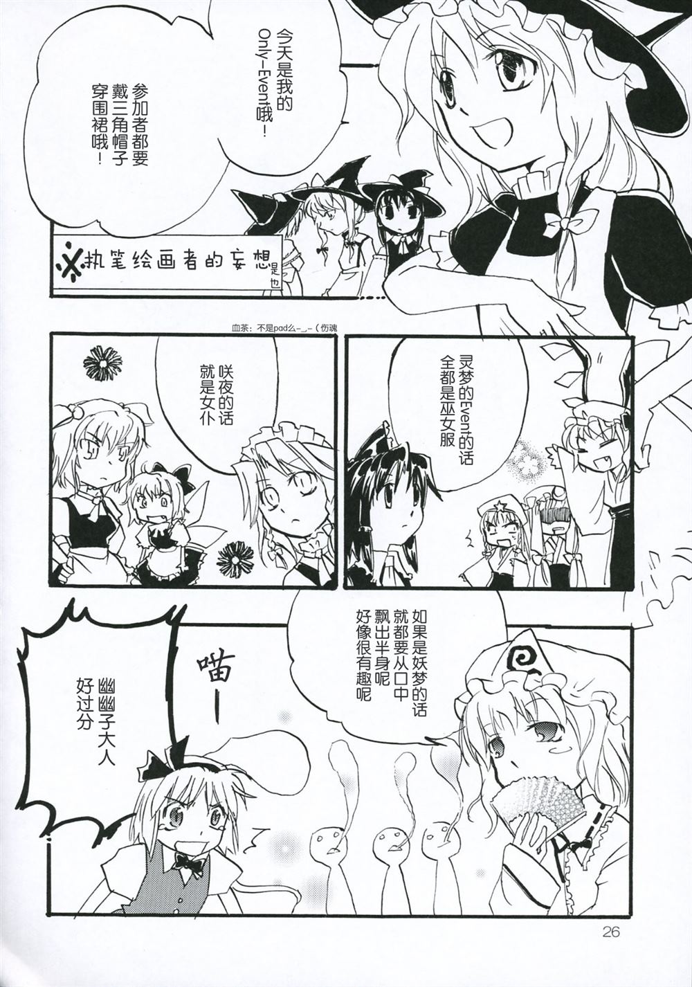 红色魔法漫画,第1话1图