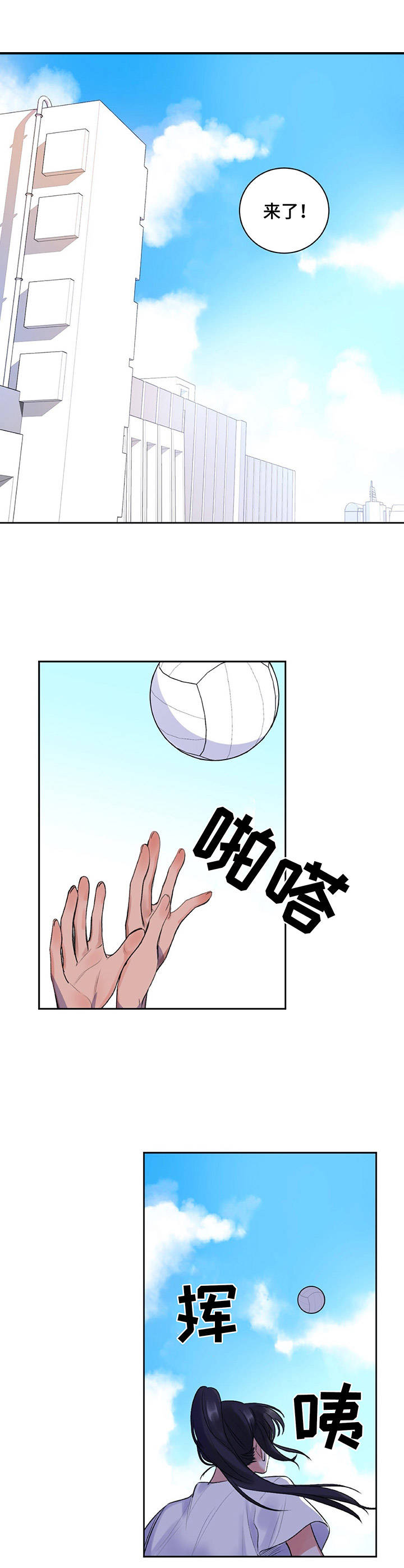 游戏搭档漫画,第1章：教师们1图