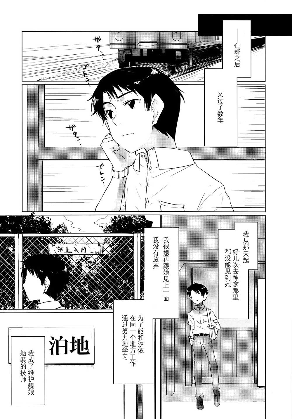 恋在夏天漫画,第1话短篇3图