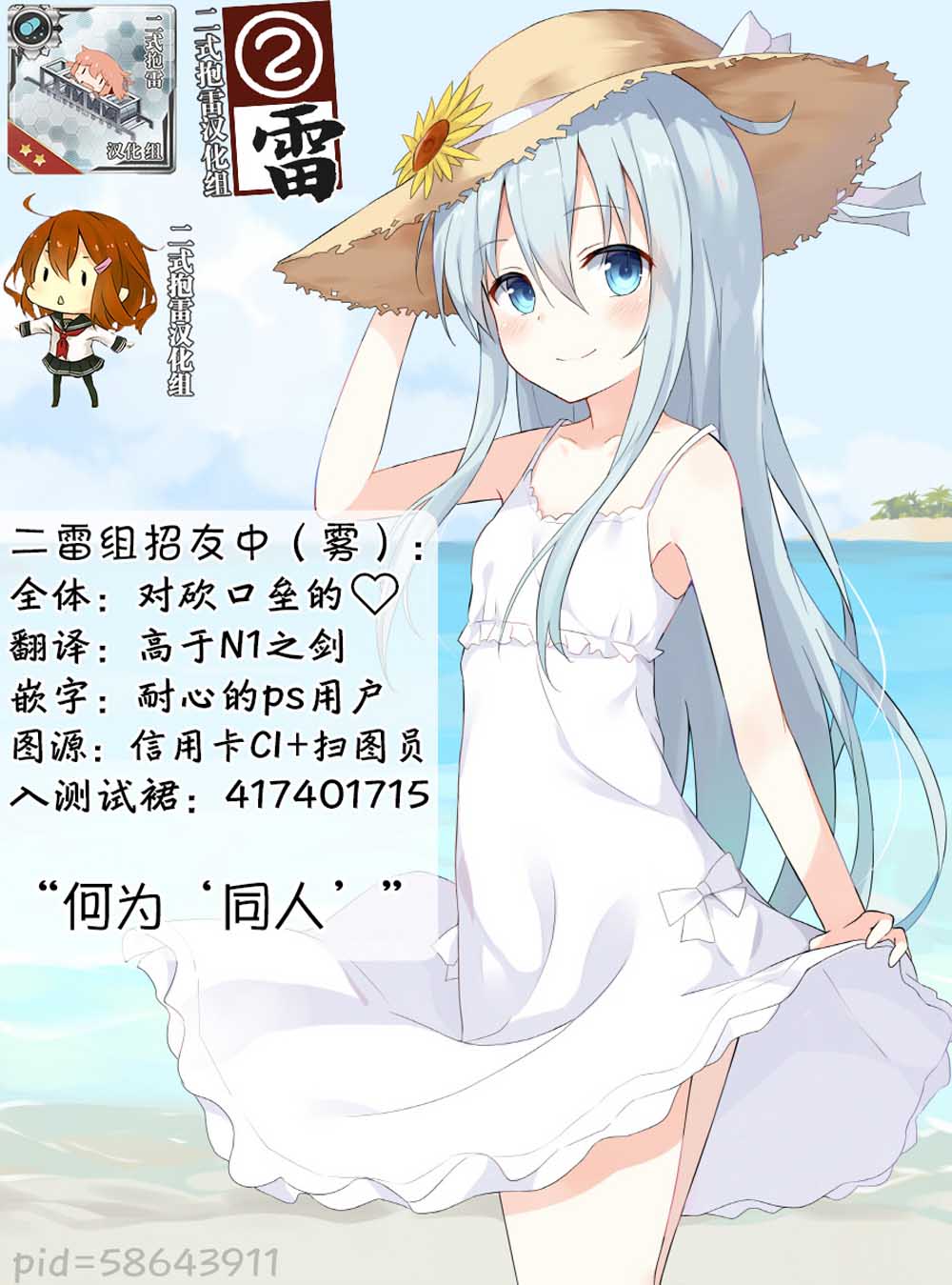 恋在夏天漫画,第1话短篇4图