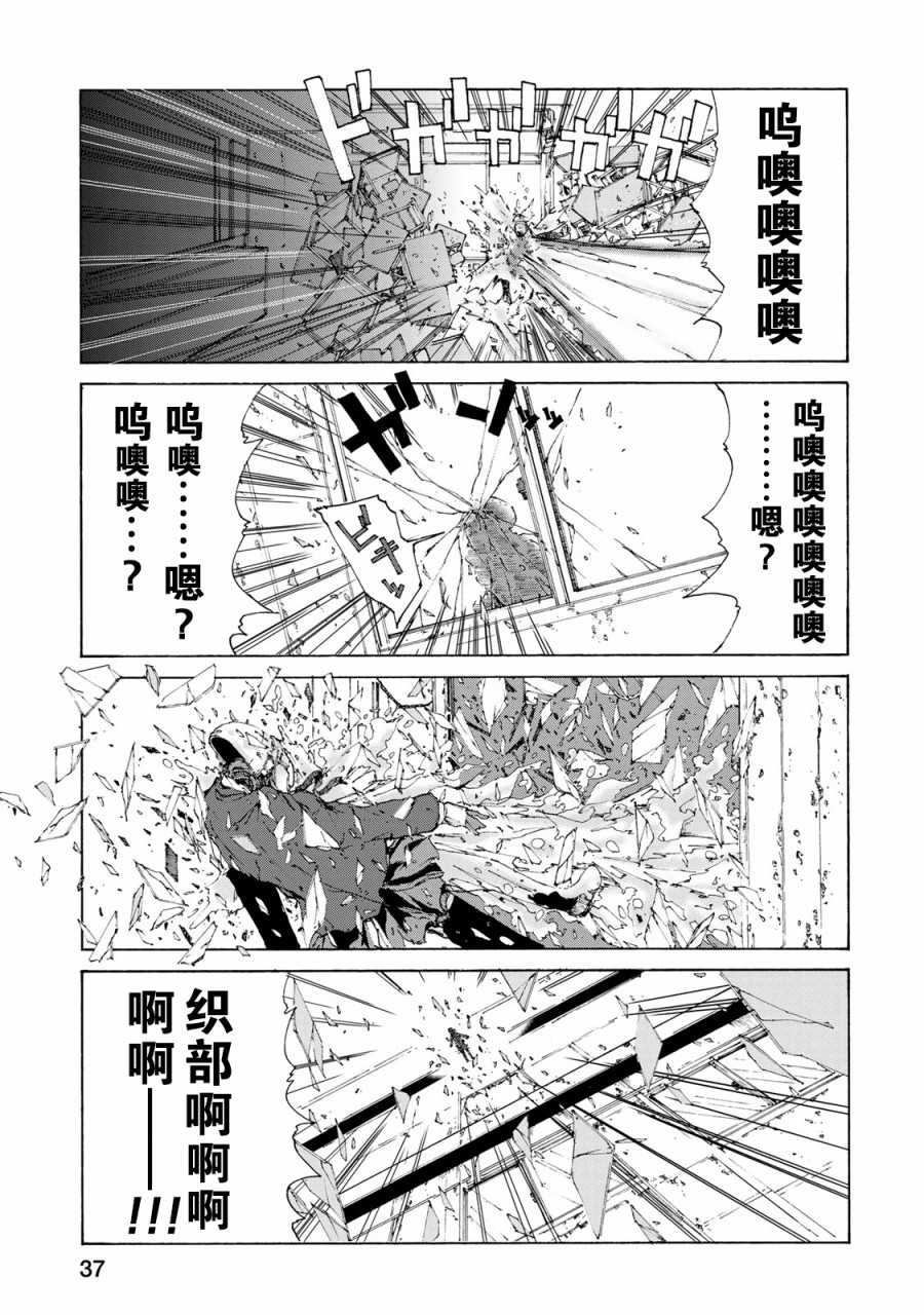 恋爱的齿轮漫画,第2话5图