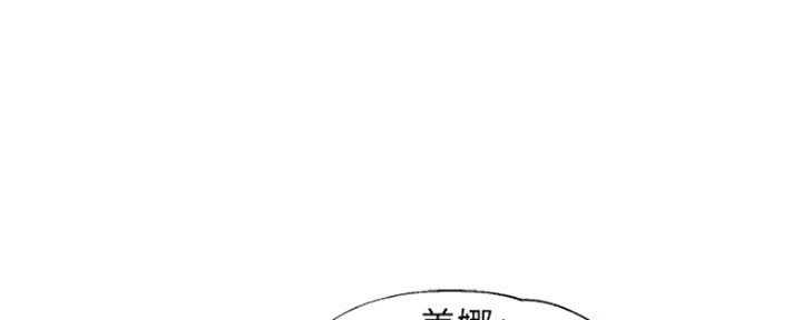 纯情的崩塌免费阅读漫画漫画,第7话2图