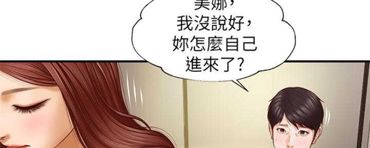 纯情的崩塌免费阅读漫画漫画,第7话3图