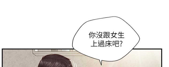 纯情的崩坏漫画,第8话5图