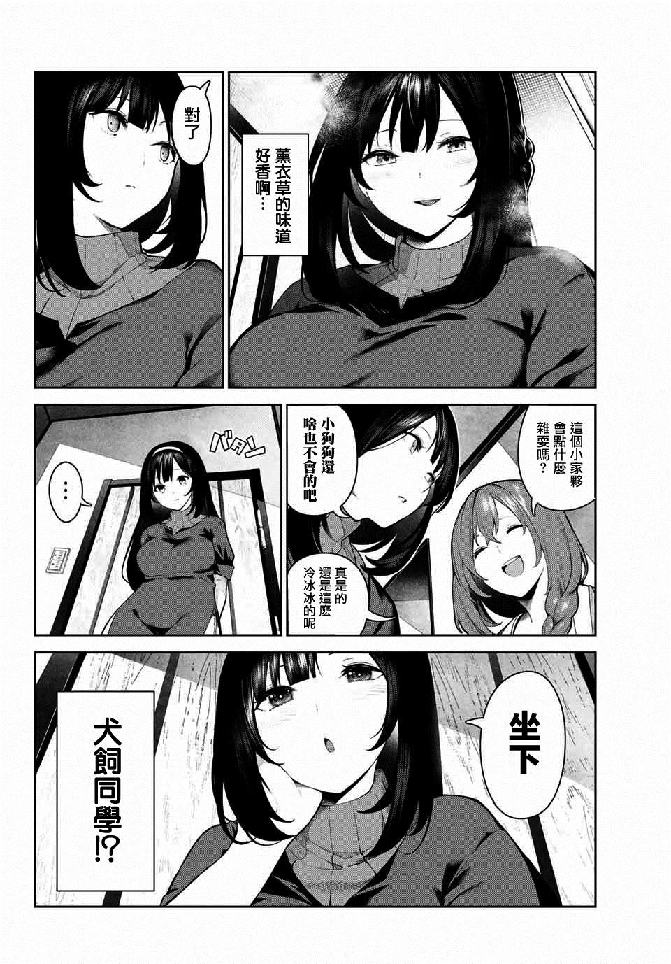 身而为狗 我很幸福漫画,第1话1图