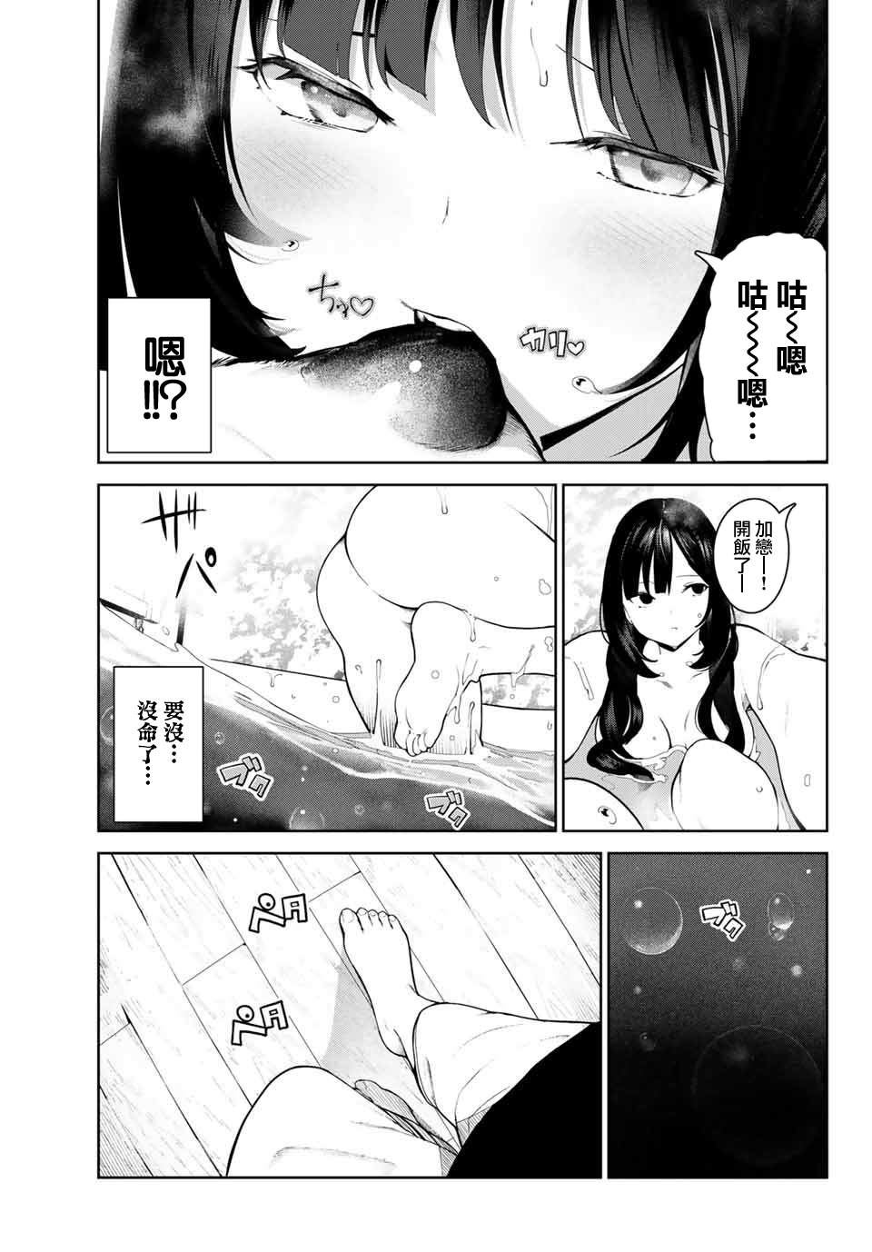 身而为狗 我很幸福漫画,第1话5图