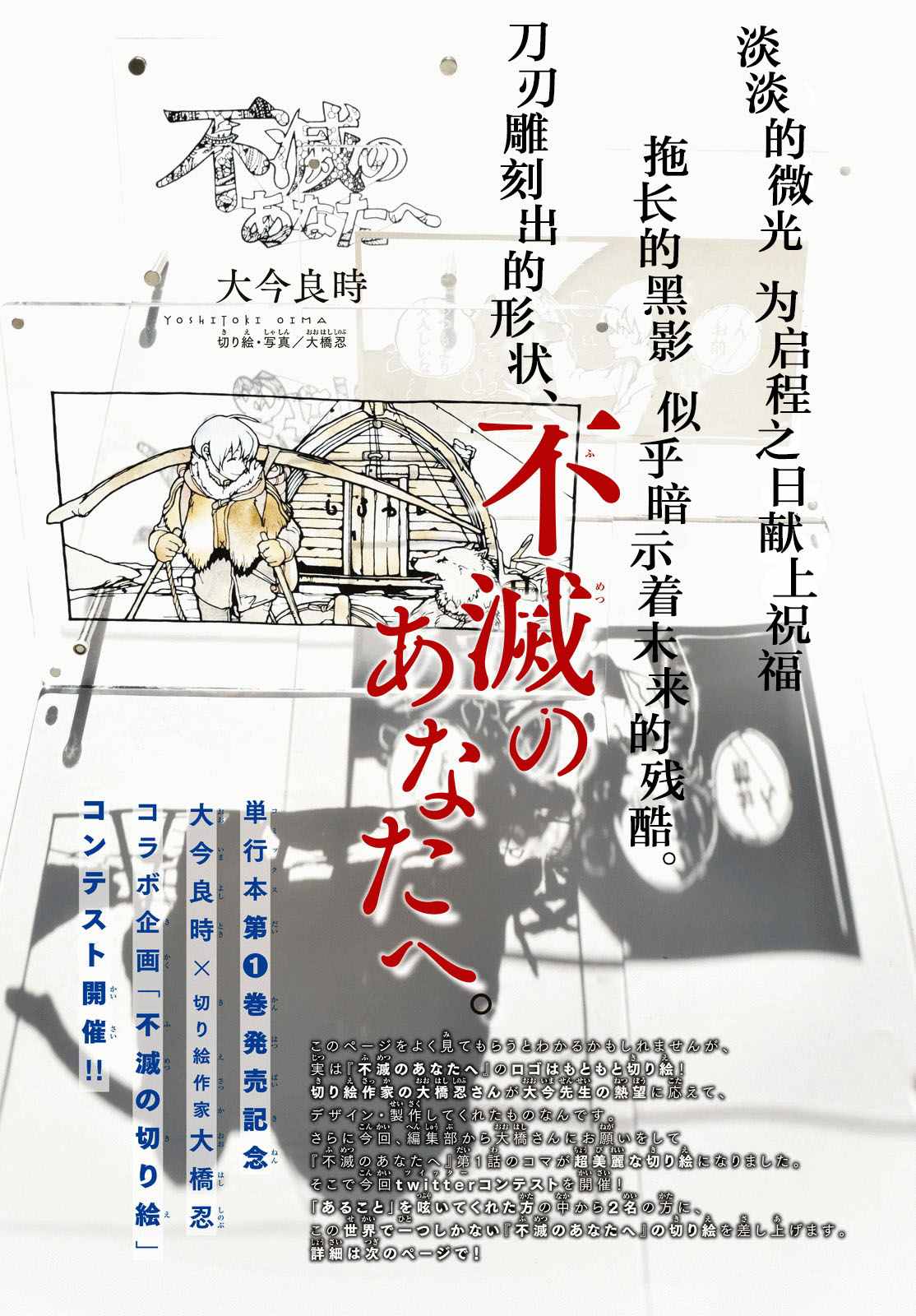 致不灭的你漫画,第9话死得其所1图