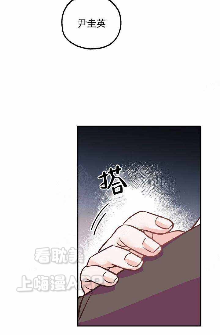 养崽进行时漫画,第8话3图