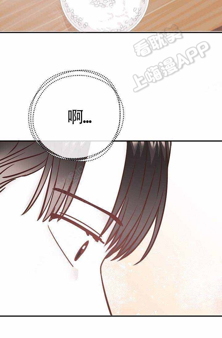 养崽进行时漫画,第8话1图