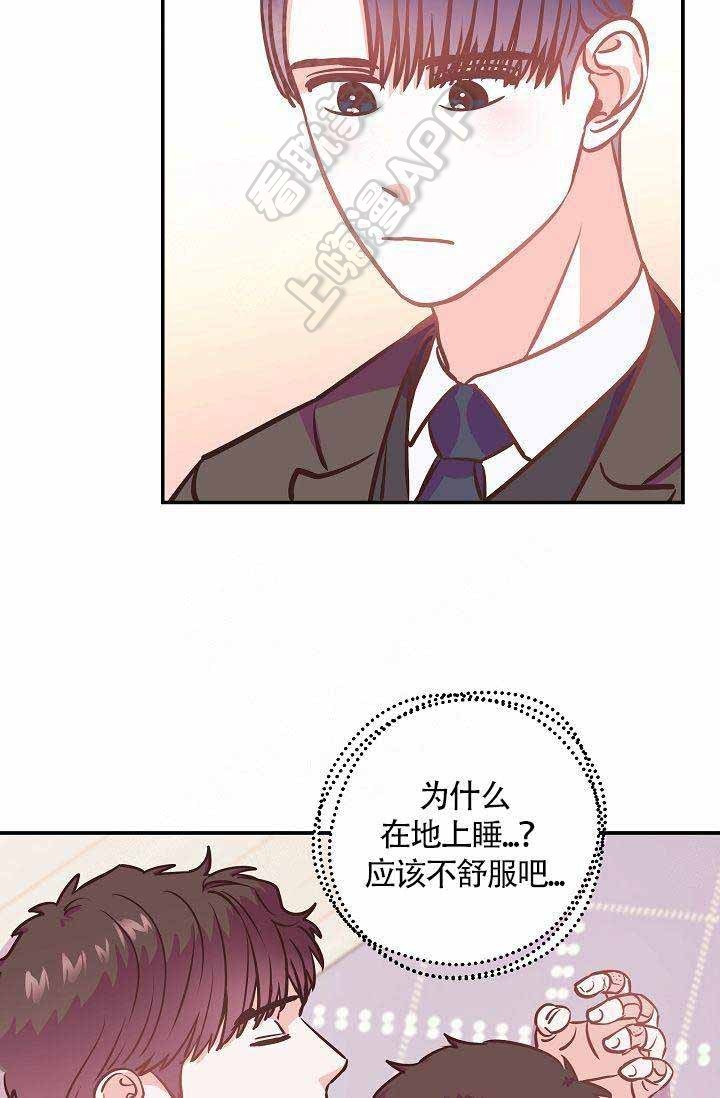 养崽进行时漫画,第8话1图