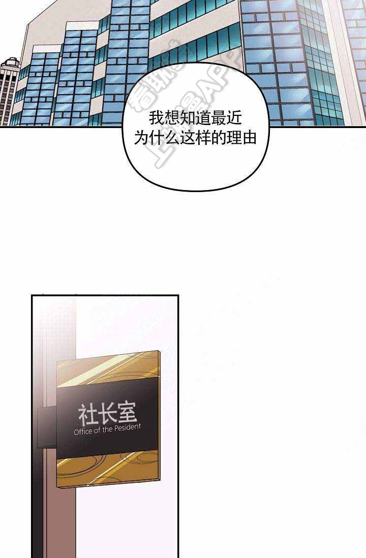 养崽进行时漫画,第8话2图