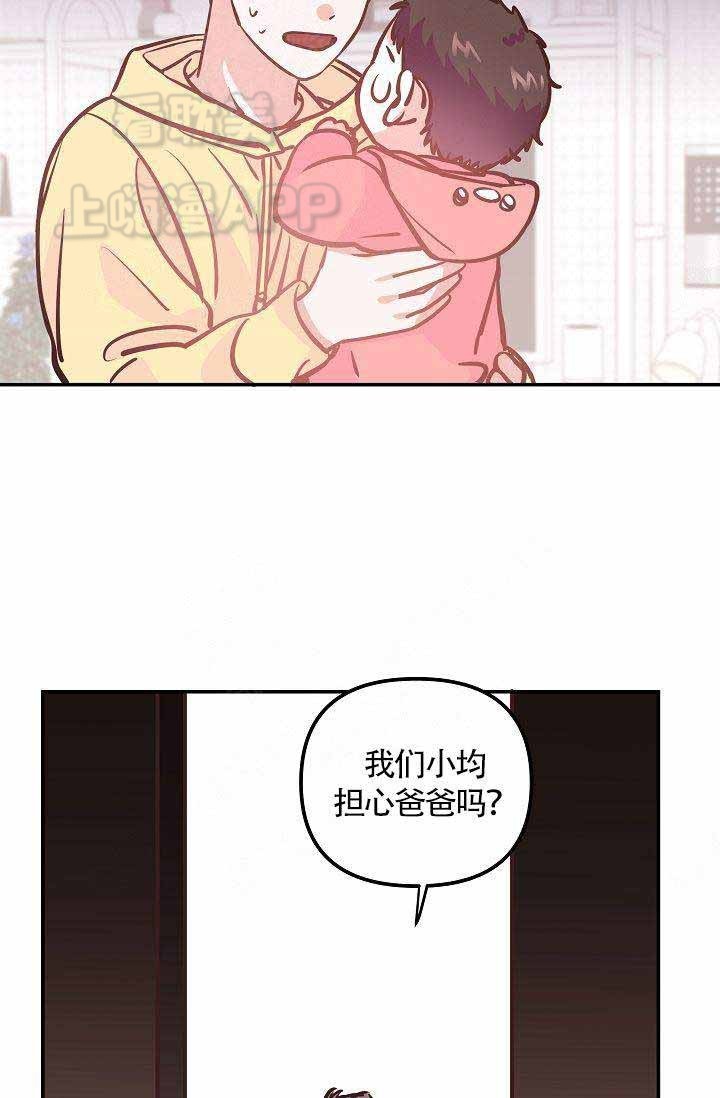 养崽进行时漫画,第8话3图