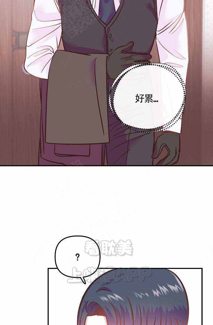 养崽进行时漫画,第8话5图