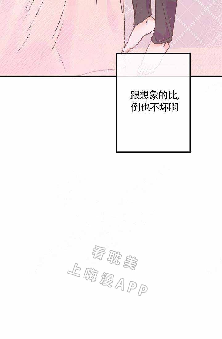 养崽进行时漫画,第8话2图