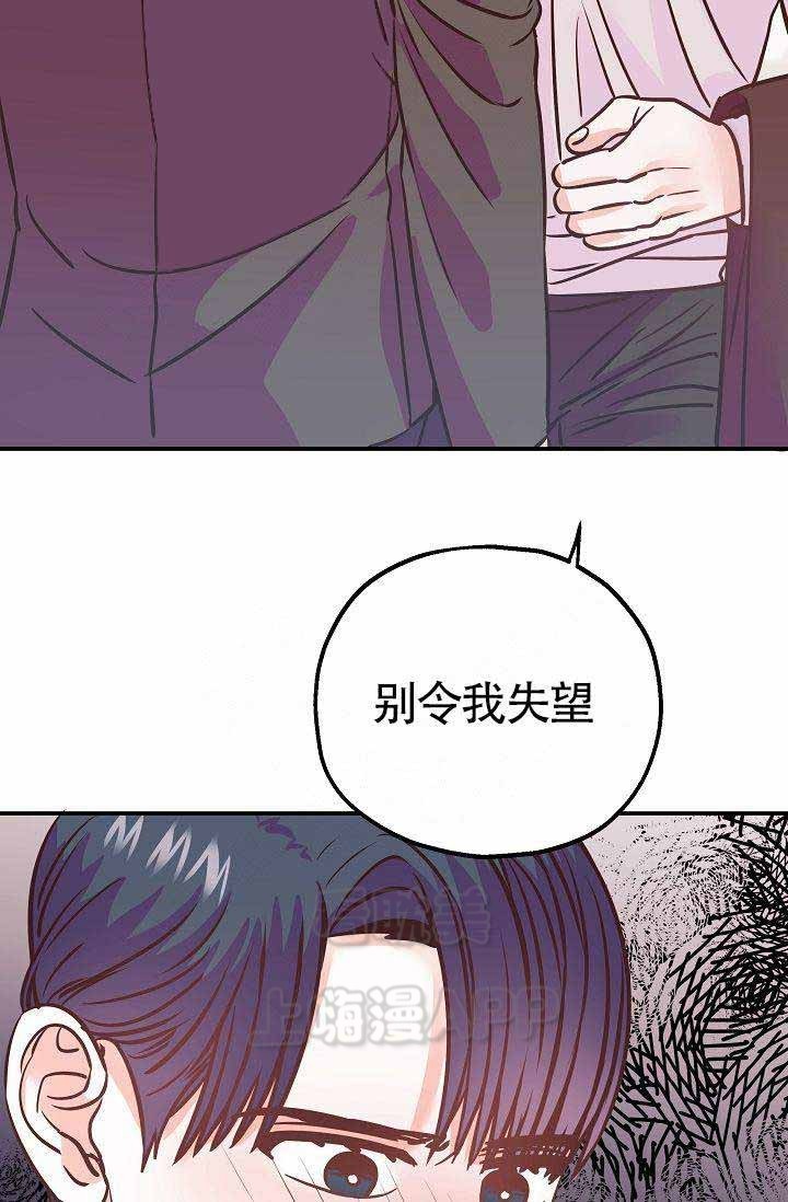 养崽进行时漫画,第8话5图