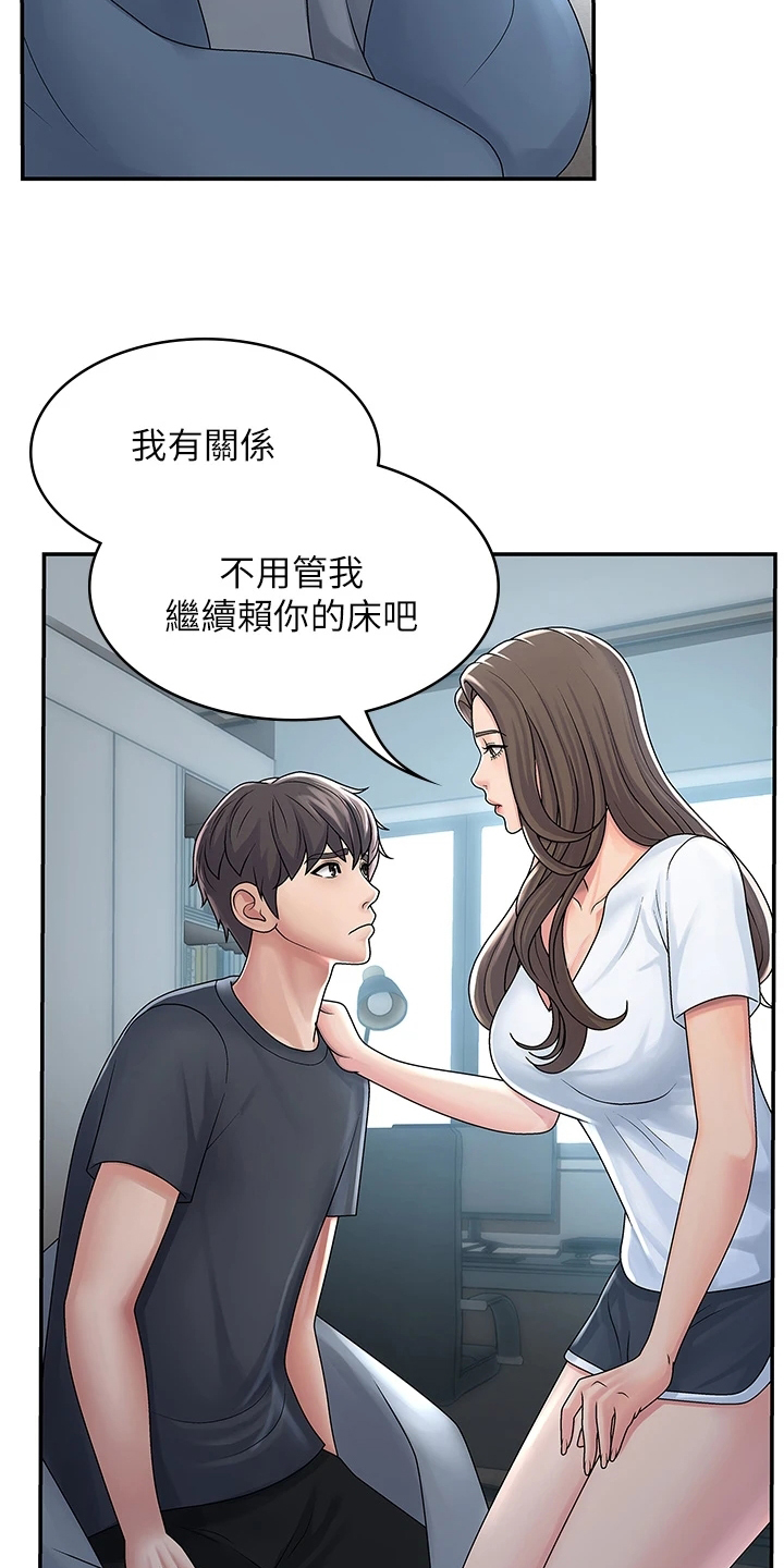 青春期的孩子脾气暴躁易怒怎么办漫画,第1话2图