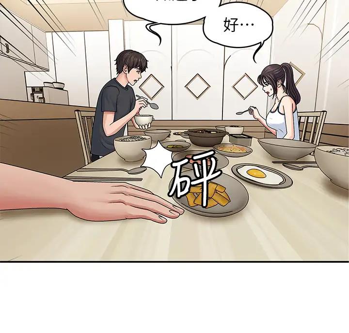 青春期赵奕欢漫画,第5话4图