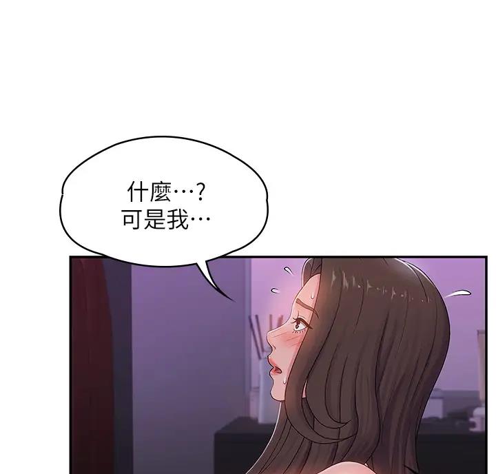 青春期漫画,第10话5图