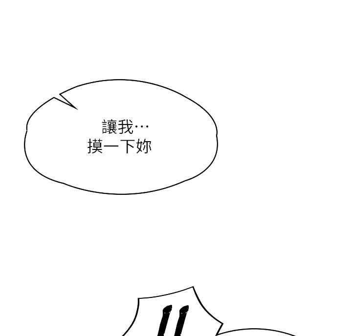 青春期性教育漫画,第9话3图