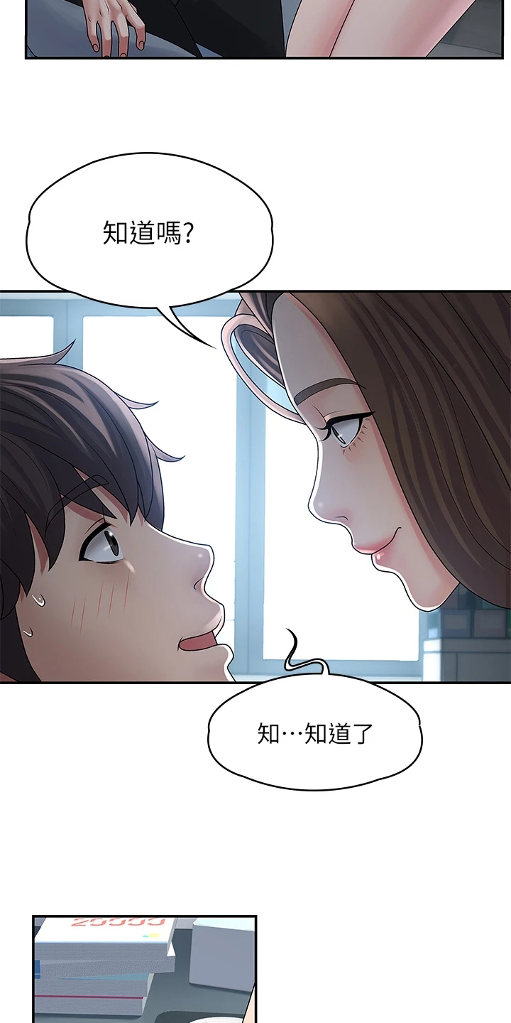 青春期的孩子脾气暴躁易怒怎么办漫画,第1话3图