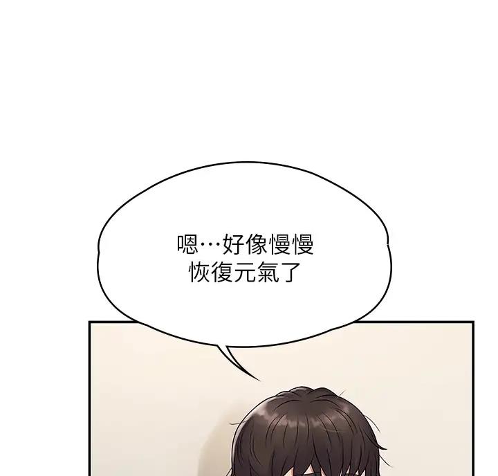 青春期性教育漫画,第5话1图