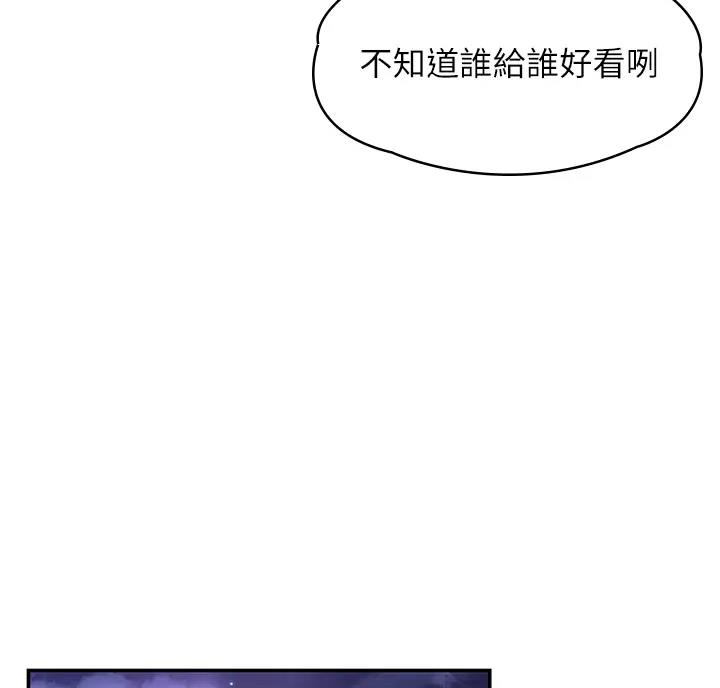 青春期漫画,第8话2图