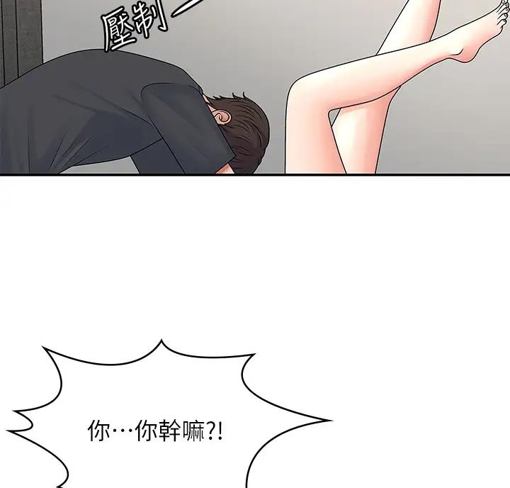 青春期漫画,第6话3图