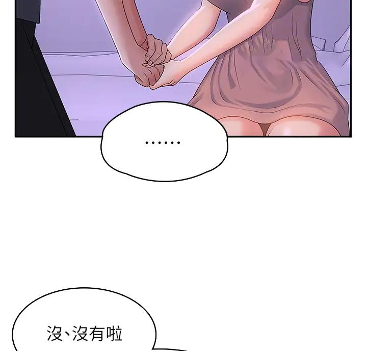 青春期性教育漫画,第9话5图