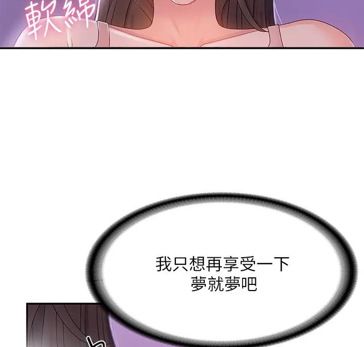 青春期漫画,第10话5图