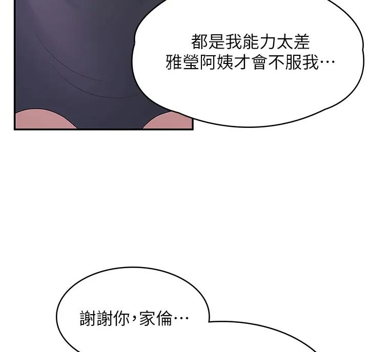 青春期漫画,第8话5图